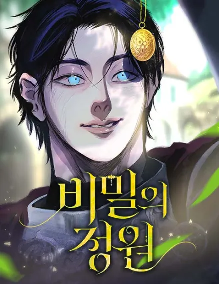 The Secret Garden [ Rokari Comics ]