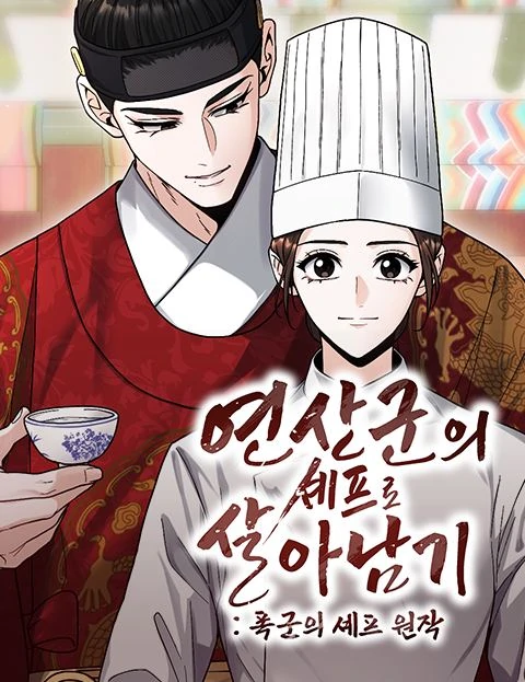 Surviving As The Tyrant’s Chef (Nyx Scans) Surviving As The Tyrant’s Chef (Nyx Scans)